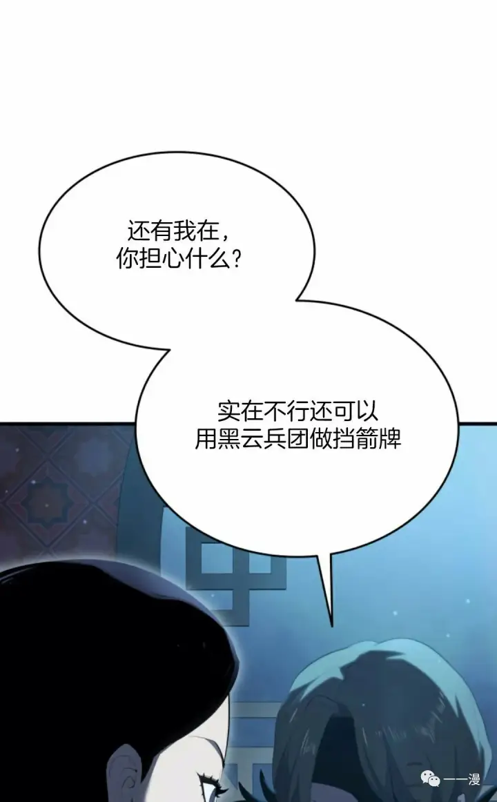 《死神漂月》第37图13