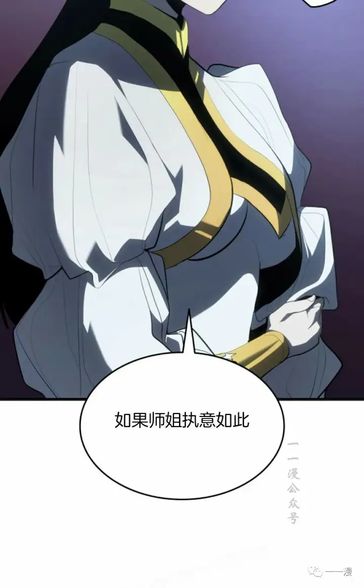 《死神漂月》第37图16