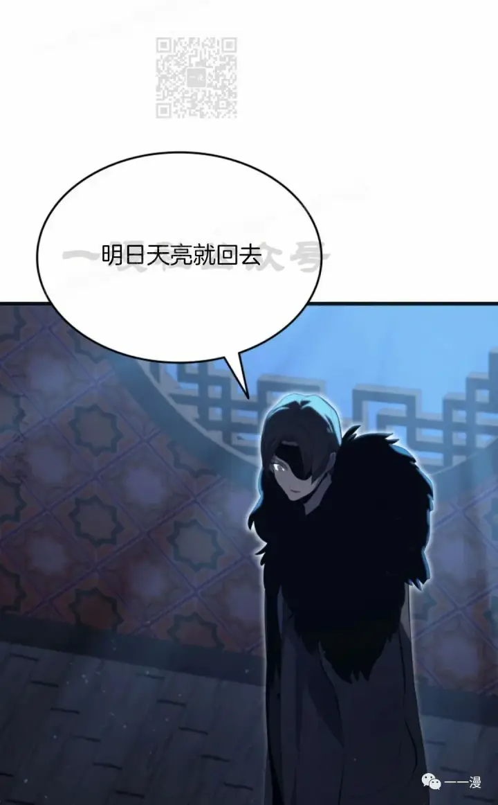 《死神漂月》第37图17