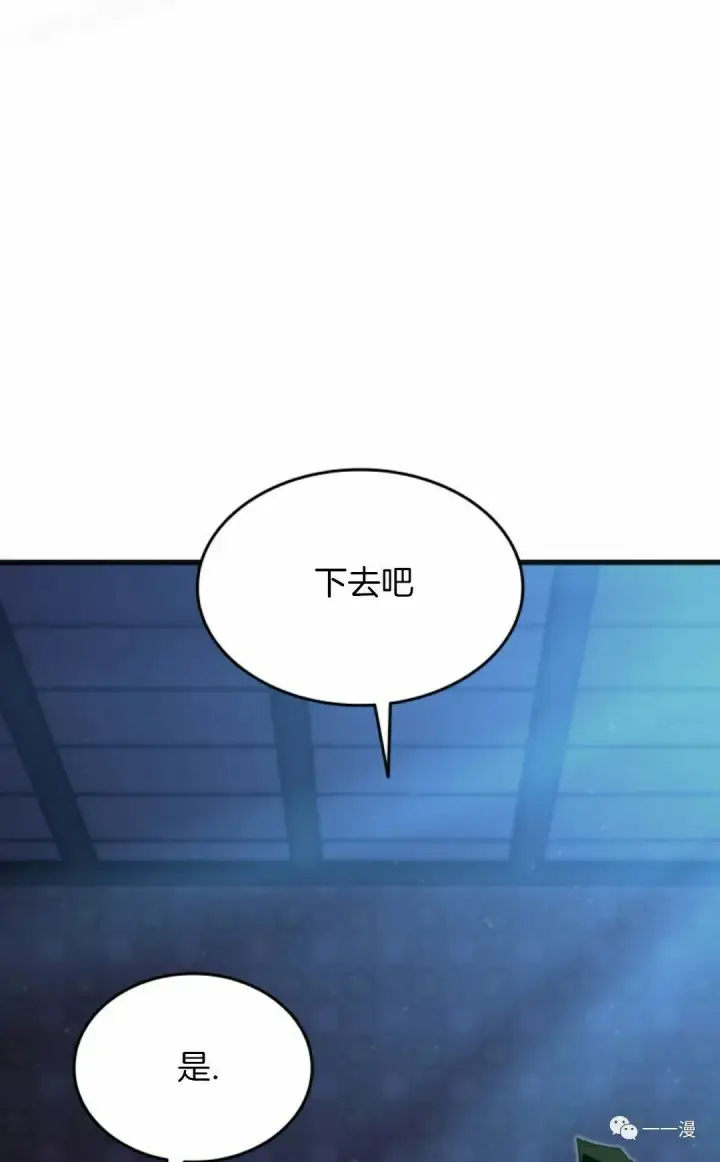 《死神漂月》第37图19