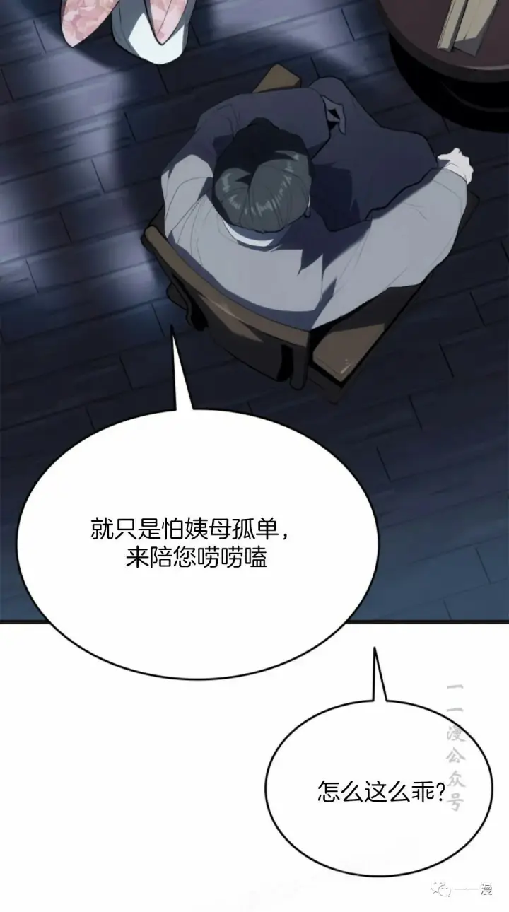 《死神漂月》第37图26