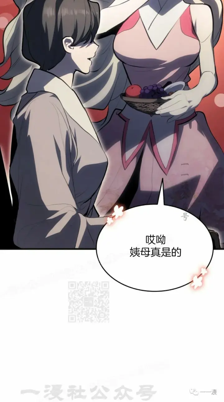 《死神漂月》第37图28