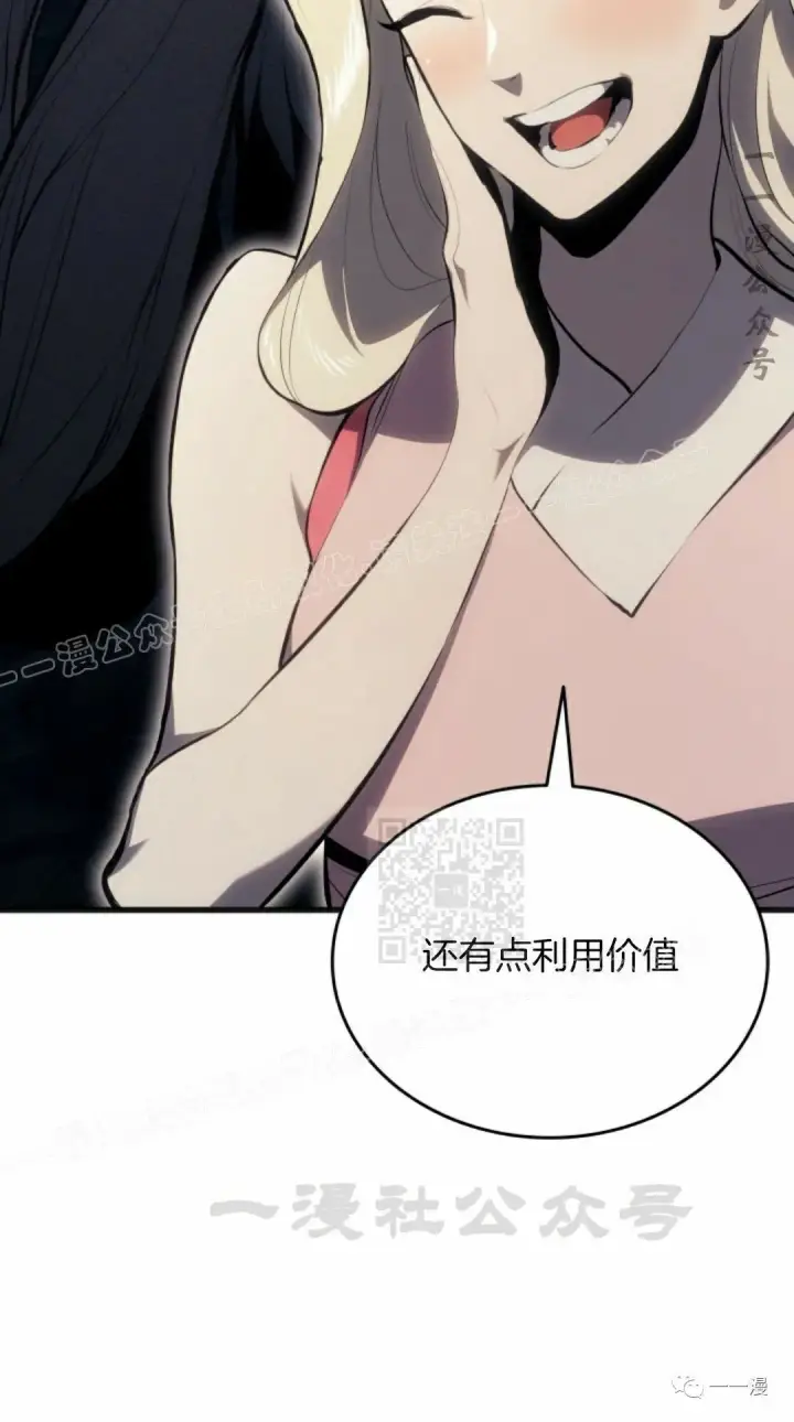 《死神漂月》第37图30