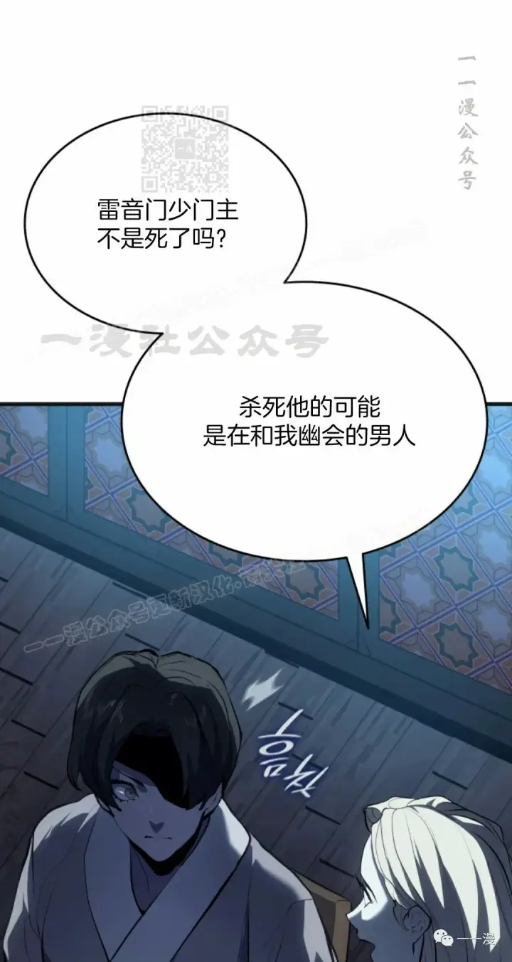 《死神漂月》第37图31