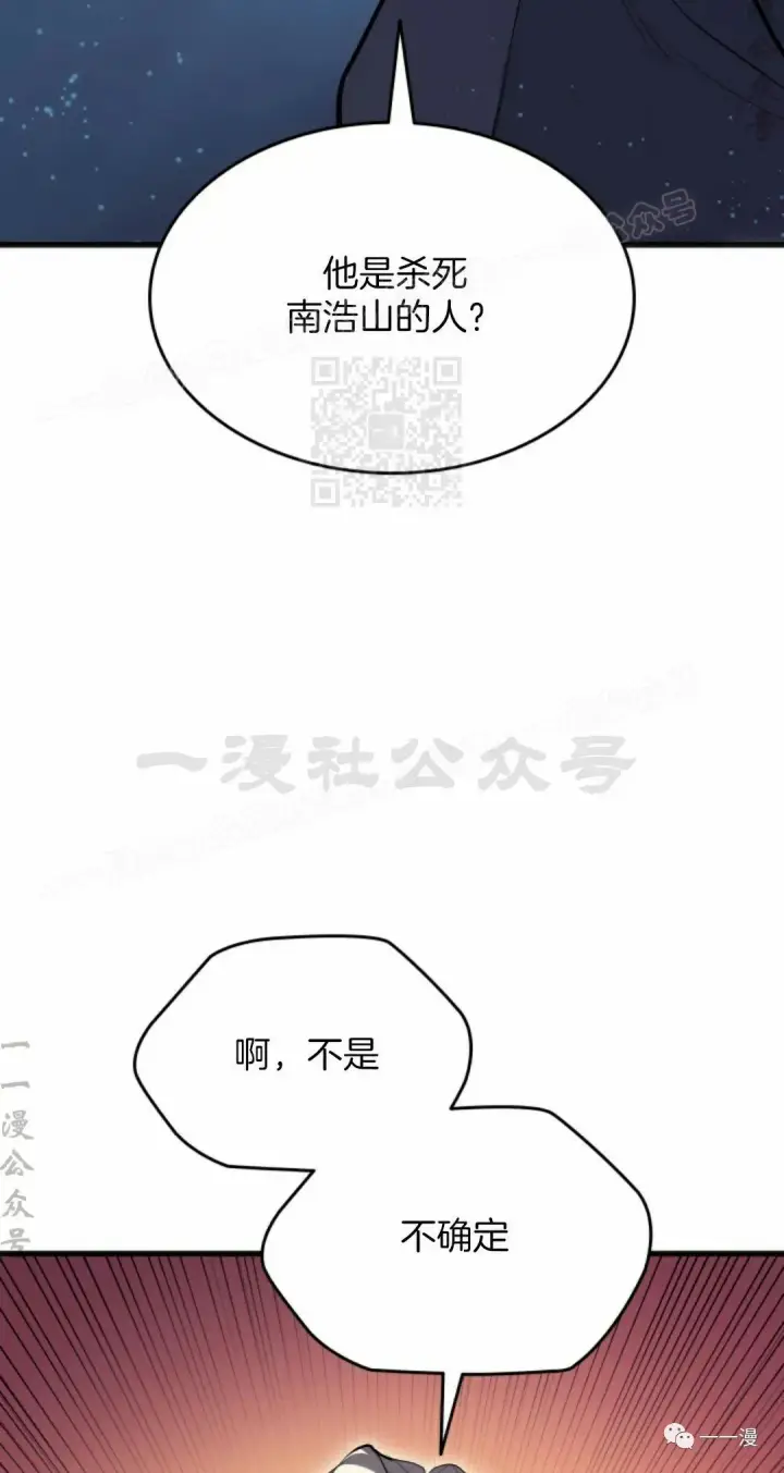 《死神漂月》第37图34