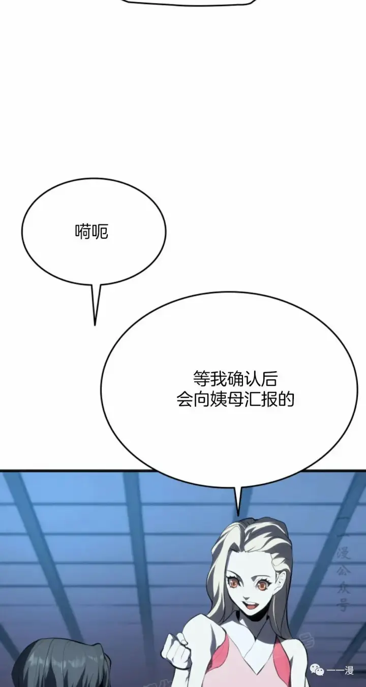 《死神漂月》第37图36