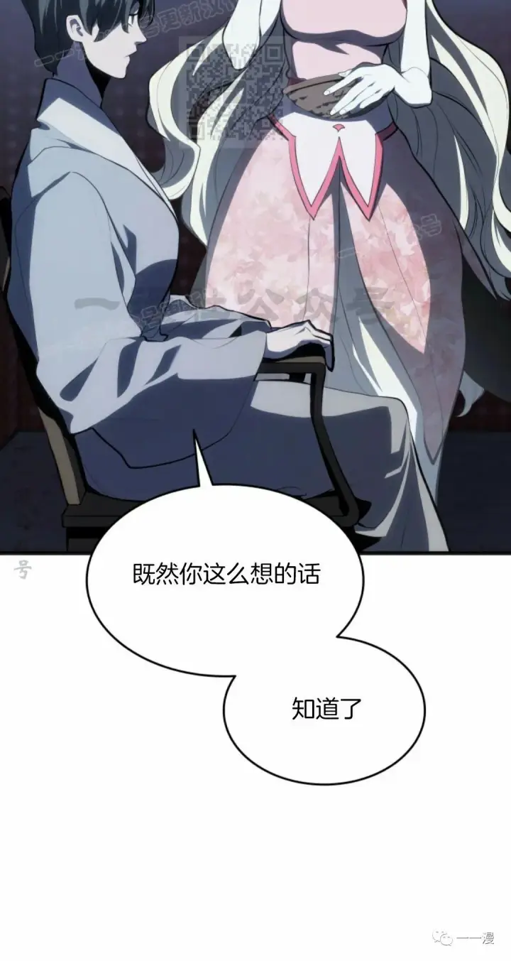 《死神漂月》第37图37