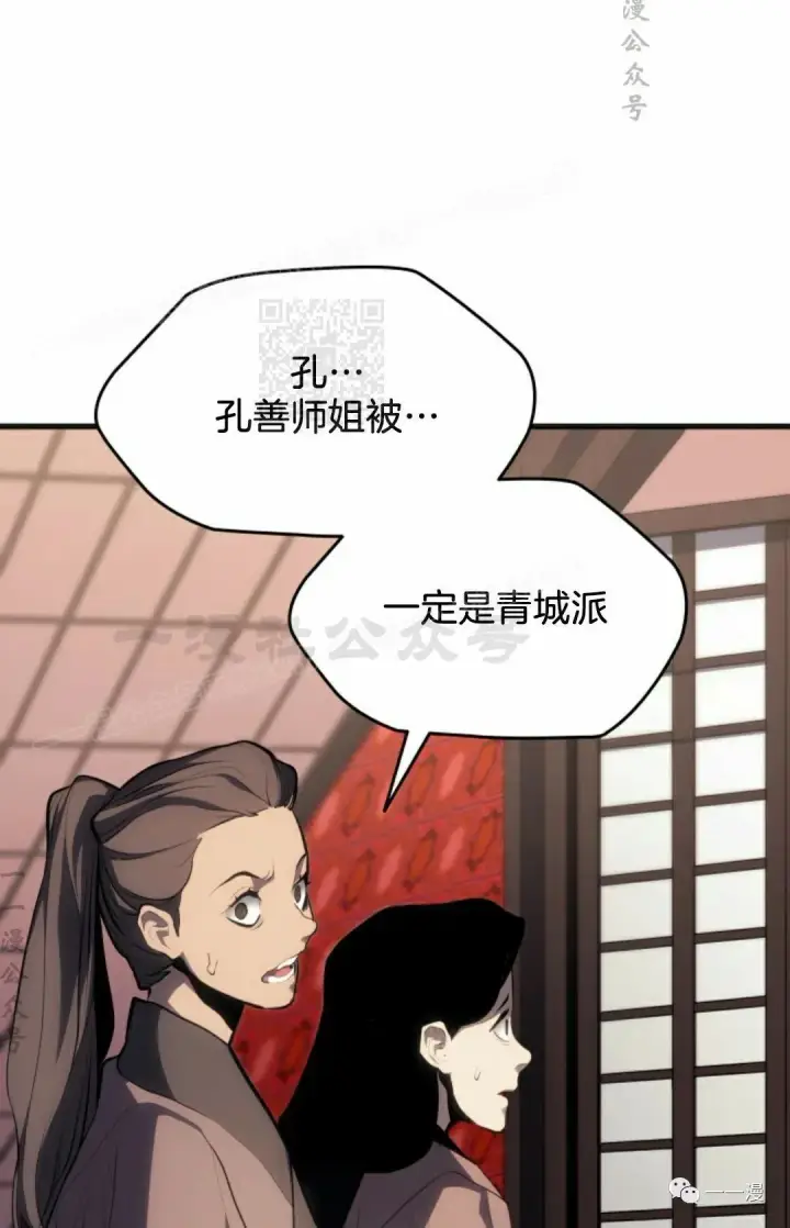 《死神漂月》第37图44