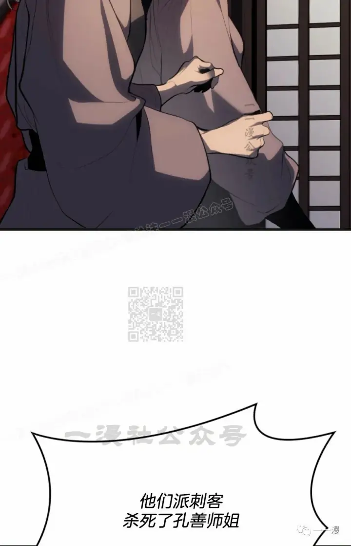 《死神漂月》第37图45