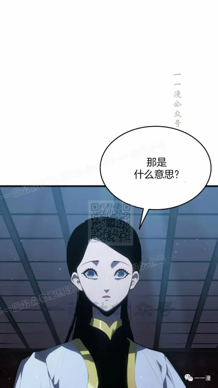 《死神漂月》第37图5
