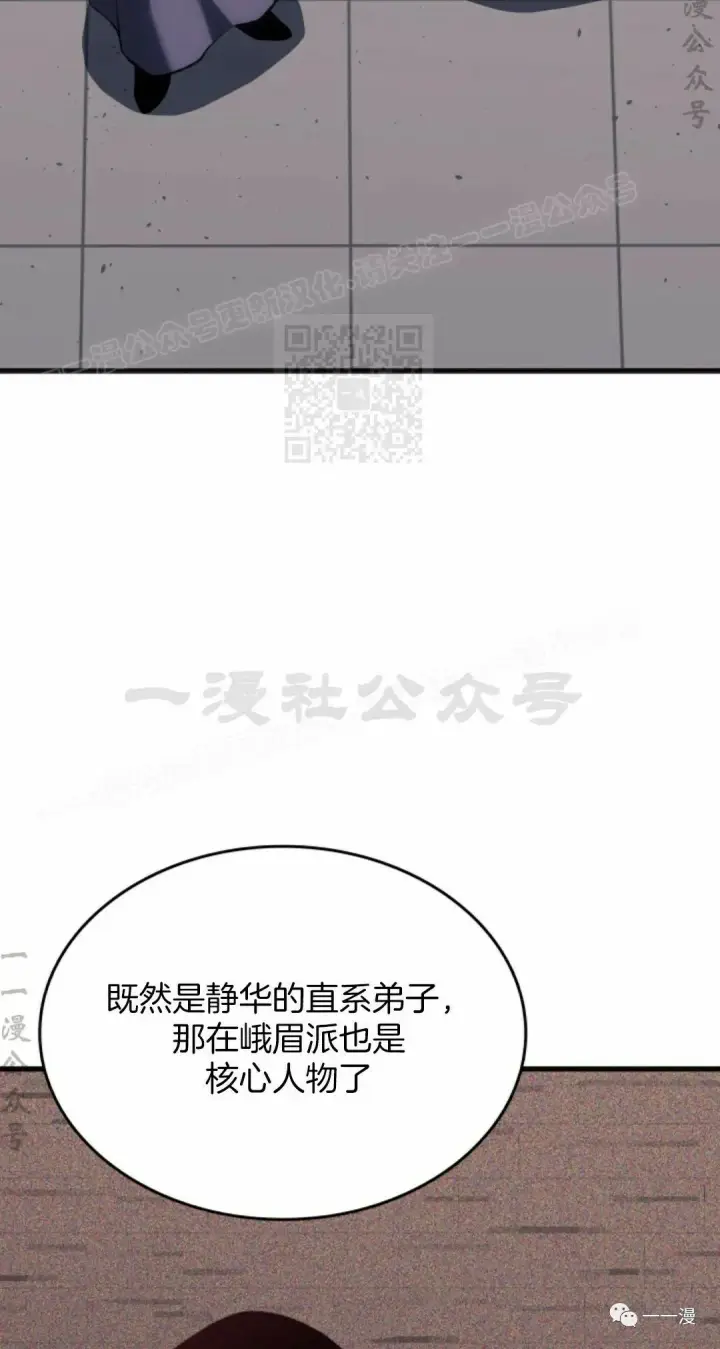 《死神漂月》第37图54
