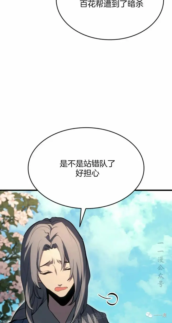 《死神漂月》第37图56