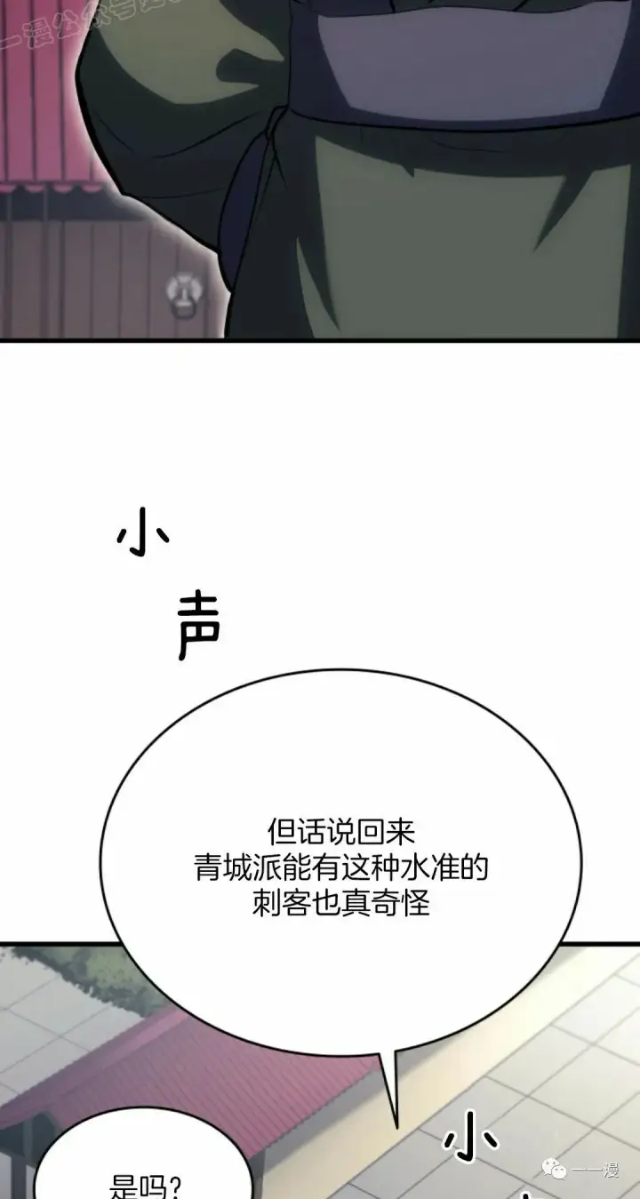 《死神漂月》第37图59
