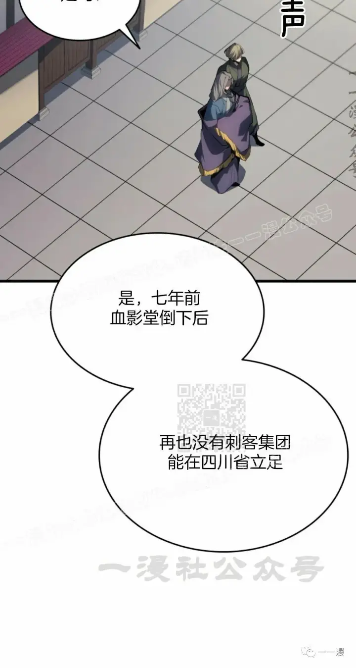《死神漂月》第37图60