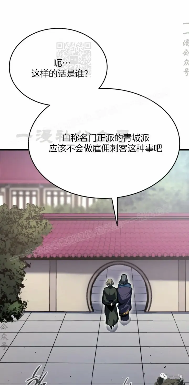 《死神漂月》第37图61
