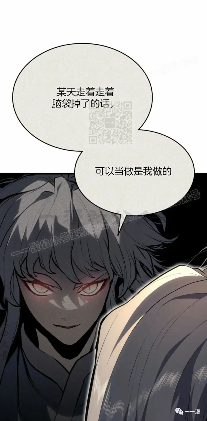 《死神漂月》第37图64