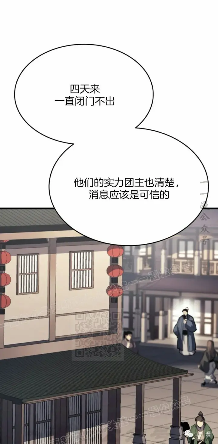 《死神漂月》第37图68