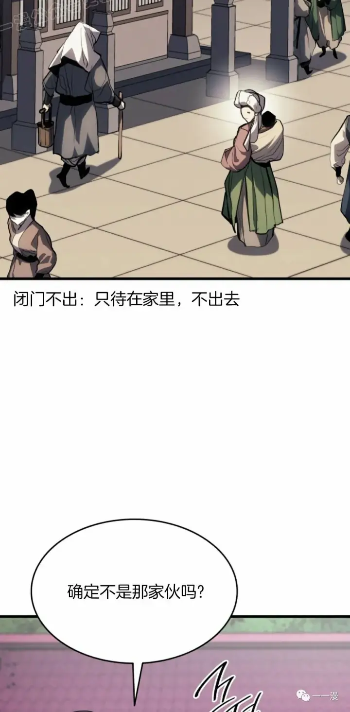 《死神漂月》第37图69