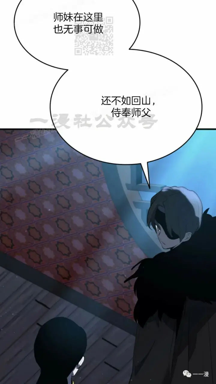 《死神漂月》第37图7