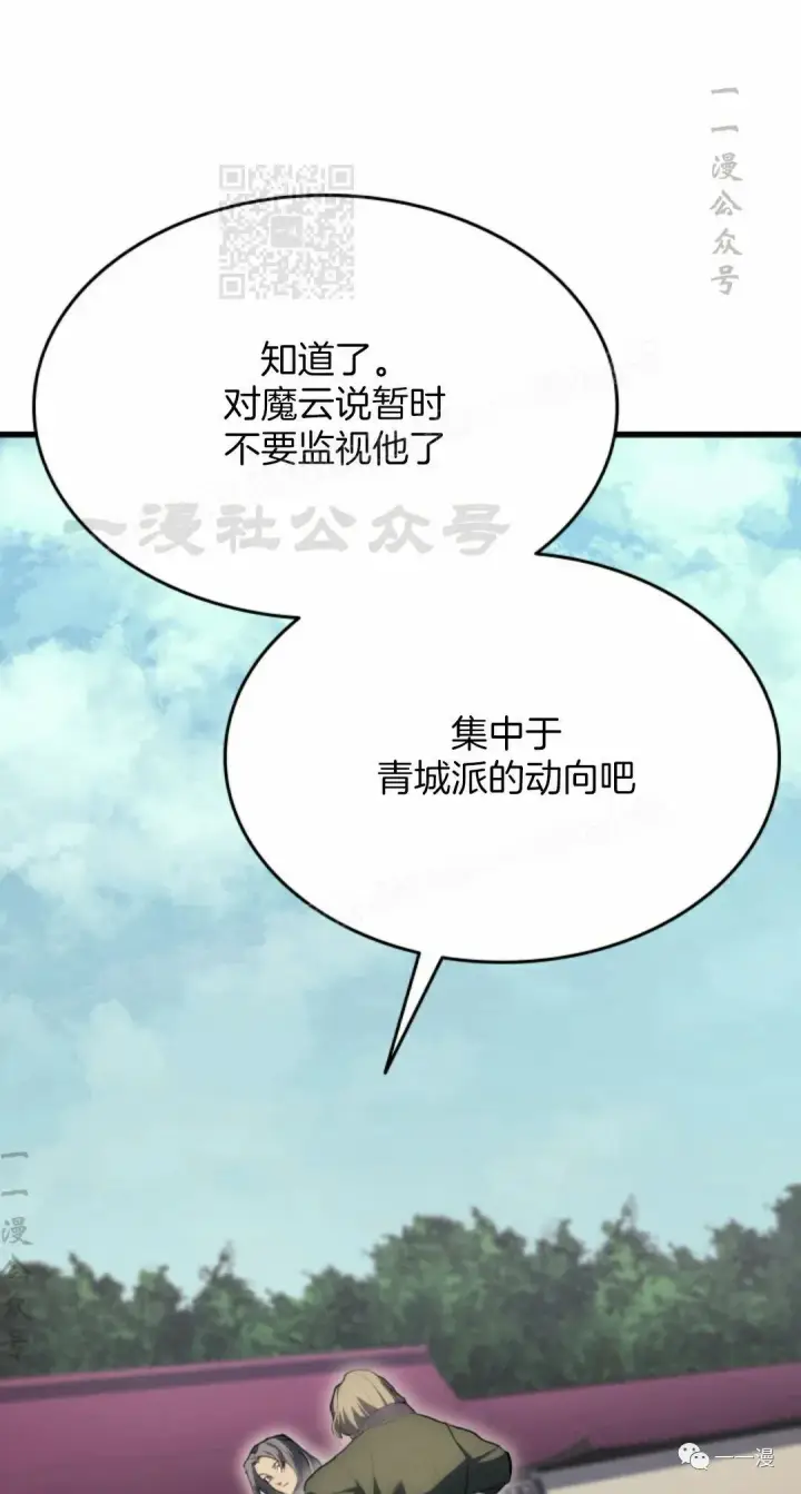 《死神漂月》第37图71