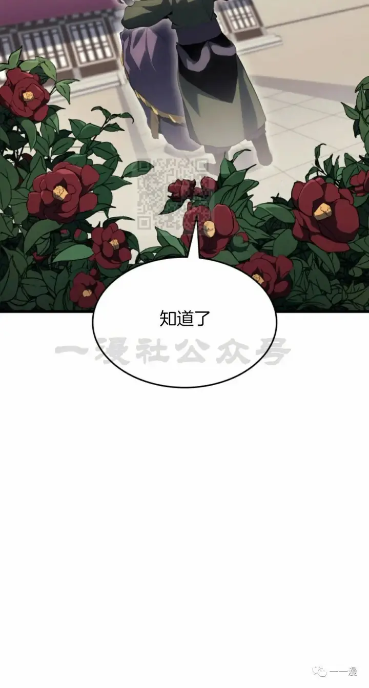 《死神漂月》第37图72