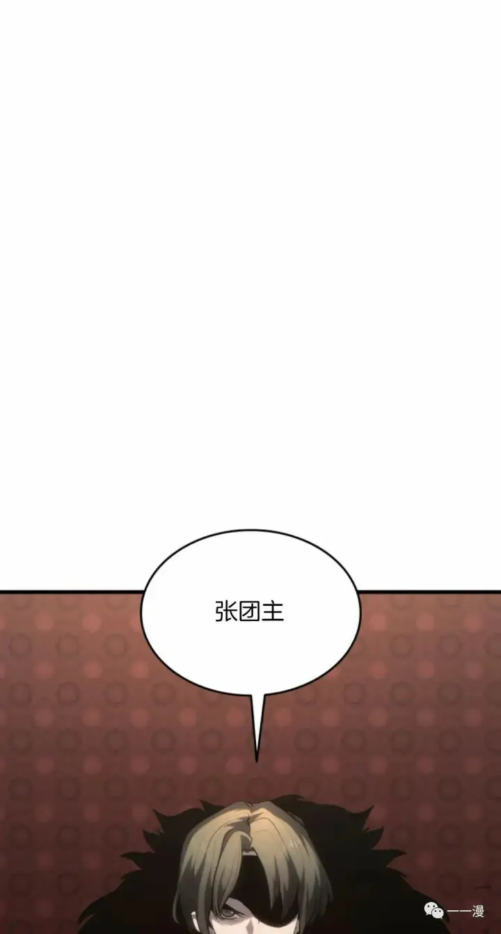 《死神漂月》第37图73