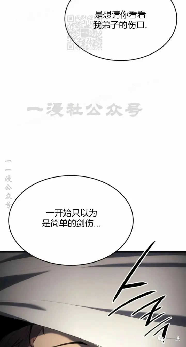 《死神漂月》第37图77