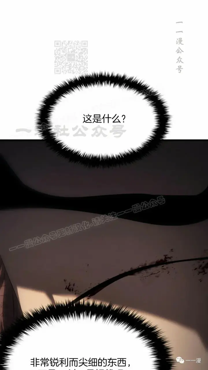 《死神漂月》第37图81