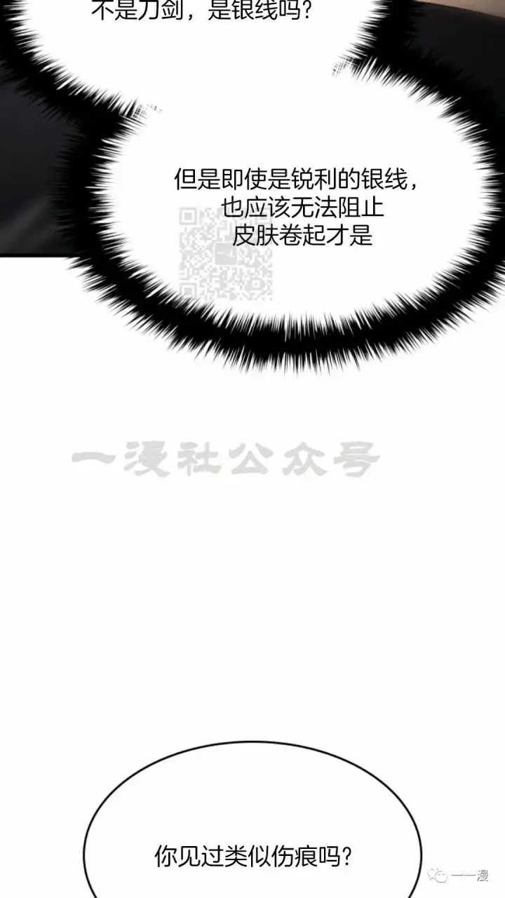 《死神漂月》第37图82