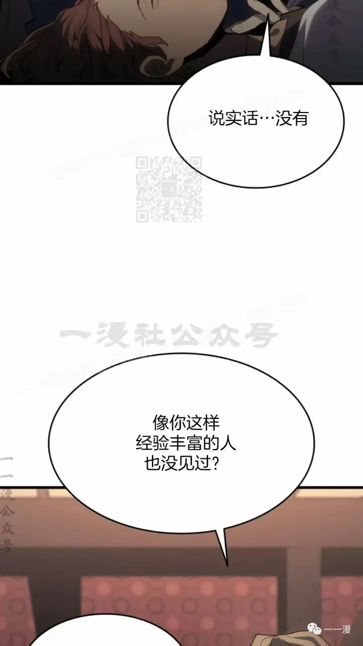 《死神漂月》第37图84