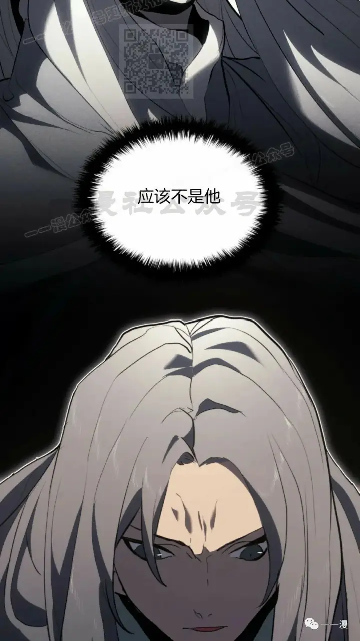 《死神漂月》第37图87