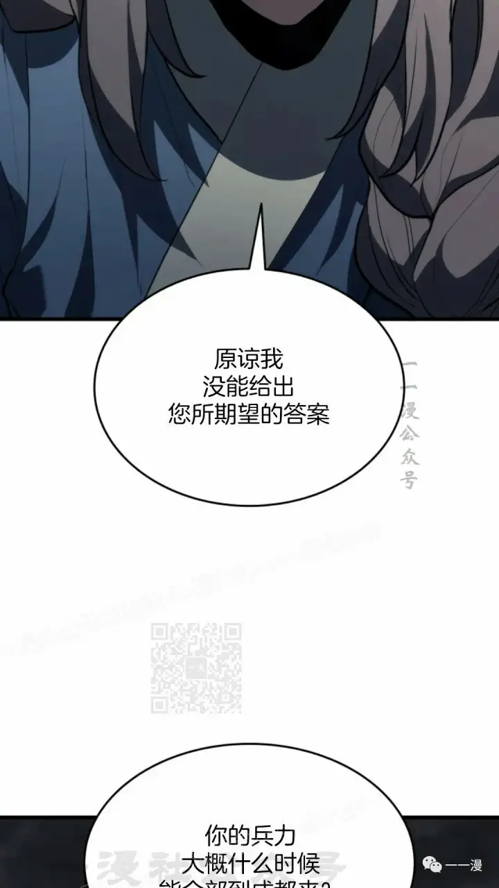 《死神漂月》第37图88