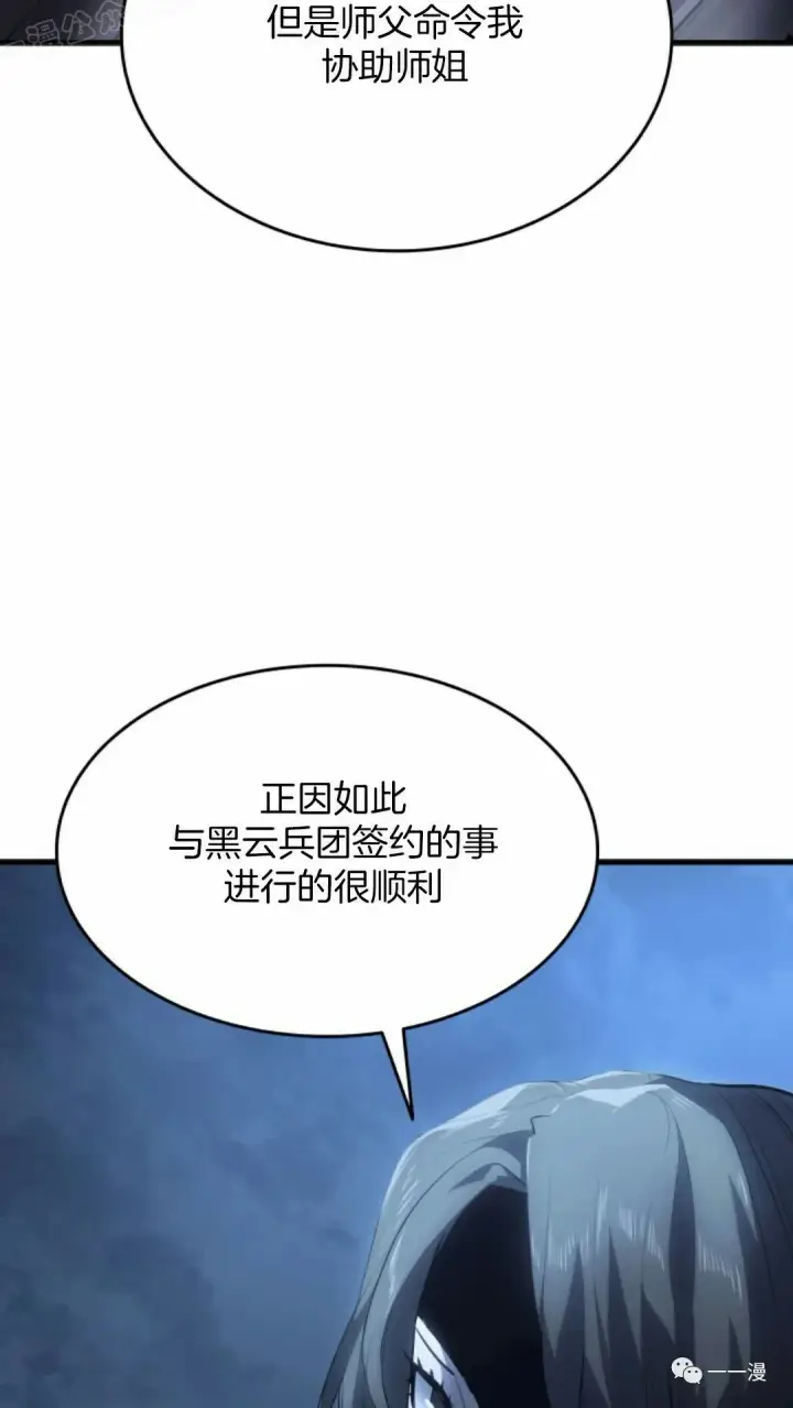 《死神漂月》第37图9