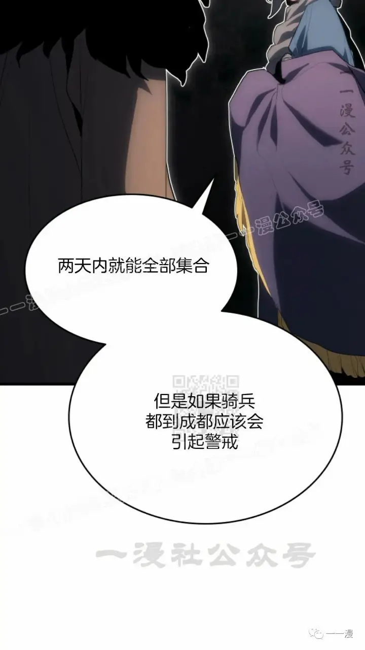 《死神漂月》第37图90