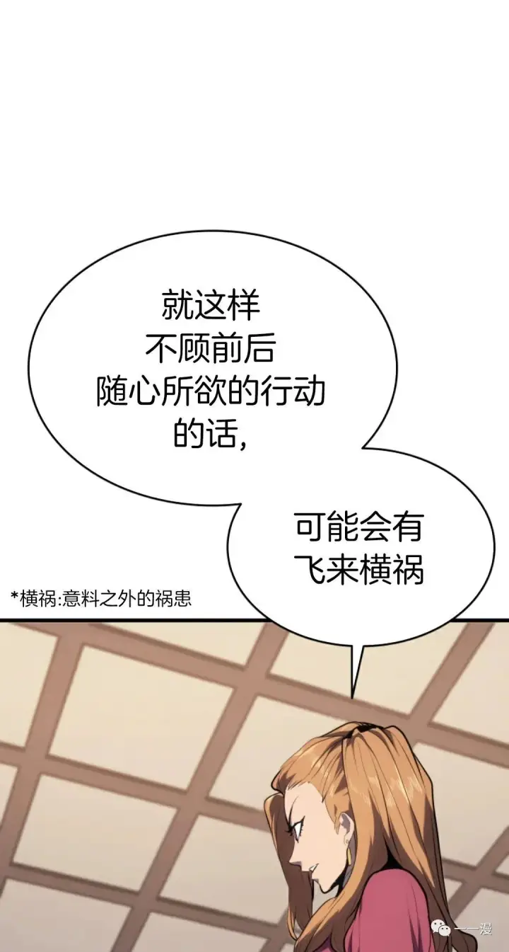 《死神漂月》38图104