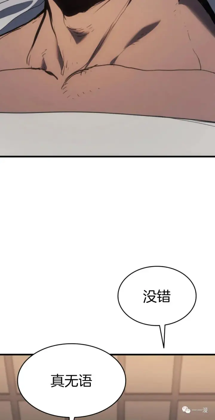 《死神漂月》38图114