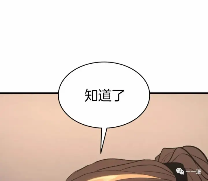 《死神漂月》38图121