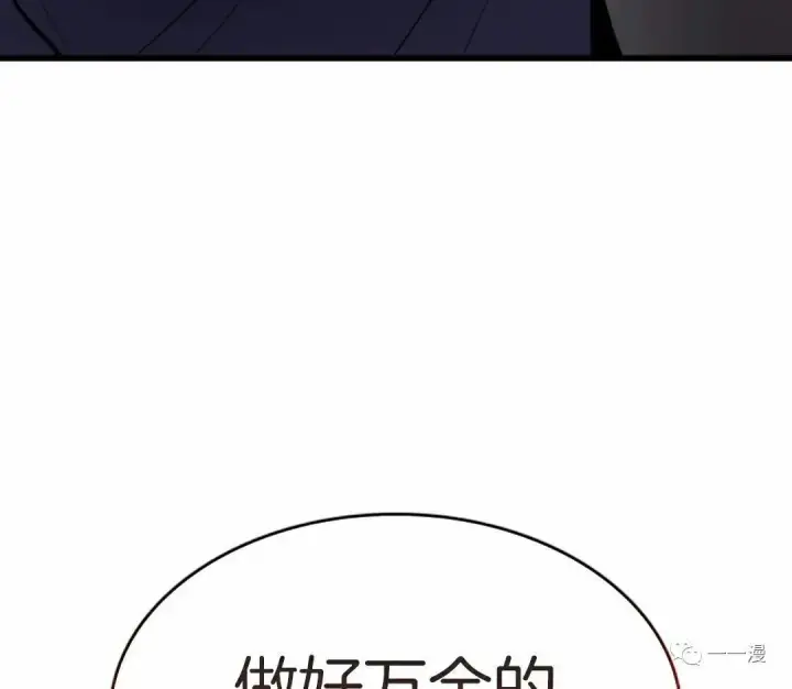 《死神漂月》38图127