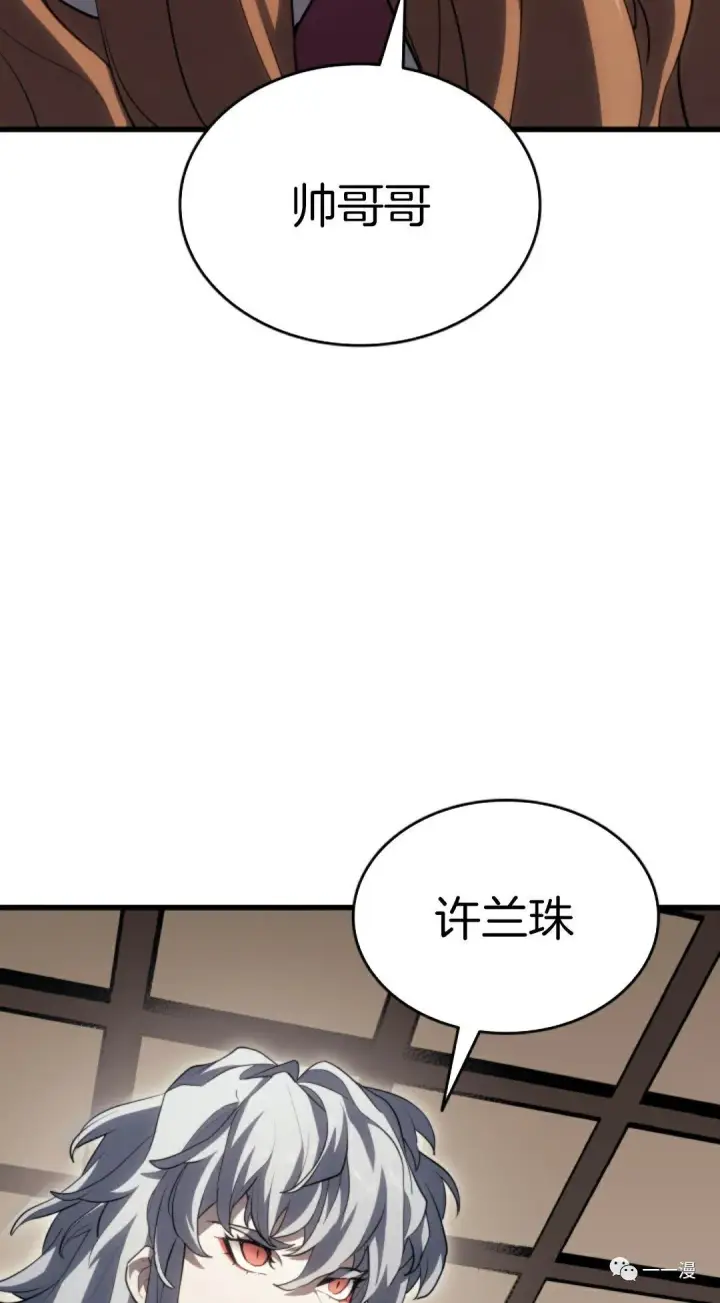 《死神漂月》38图19