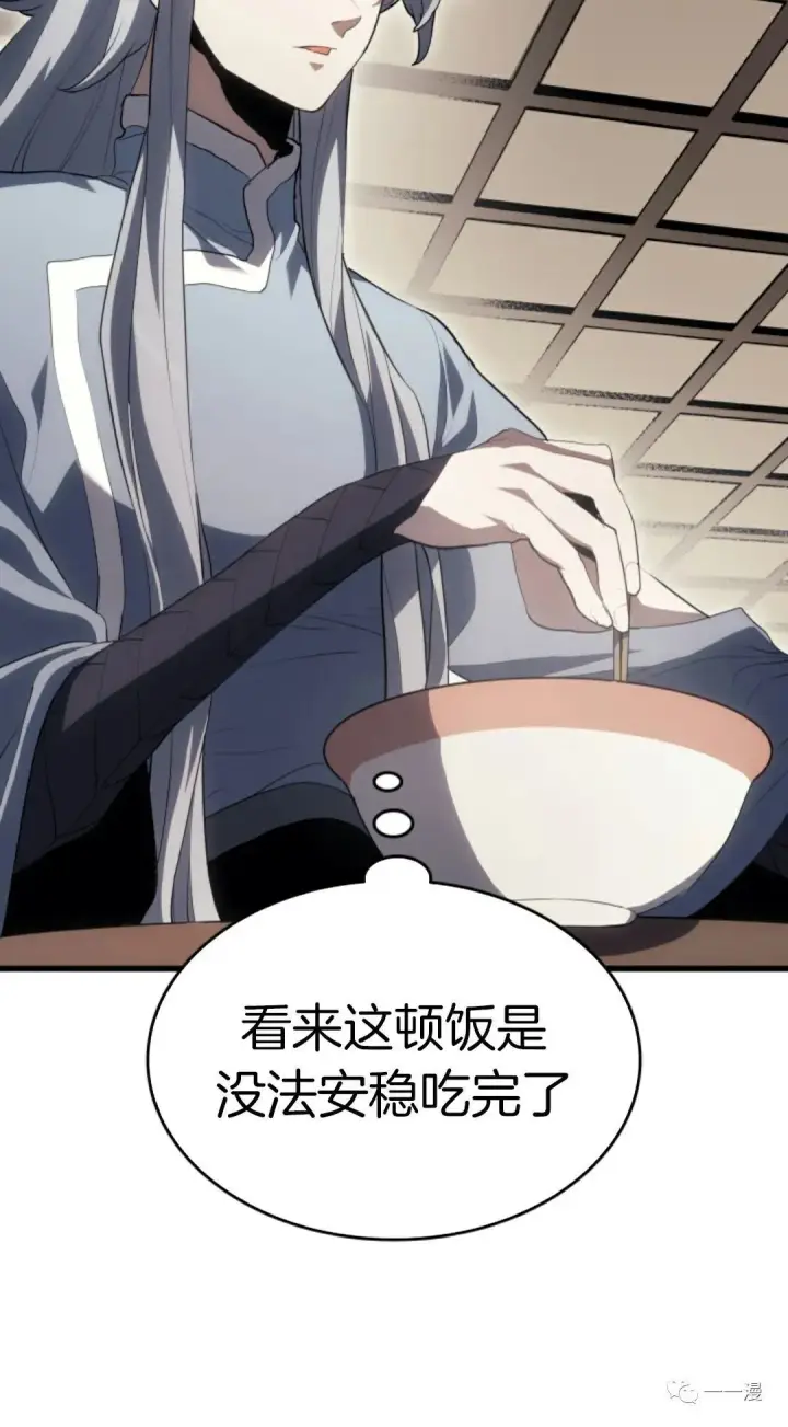 《死神漂月》38图20