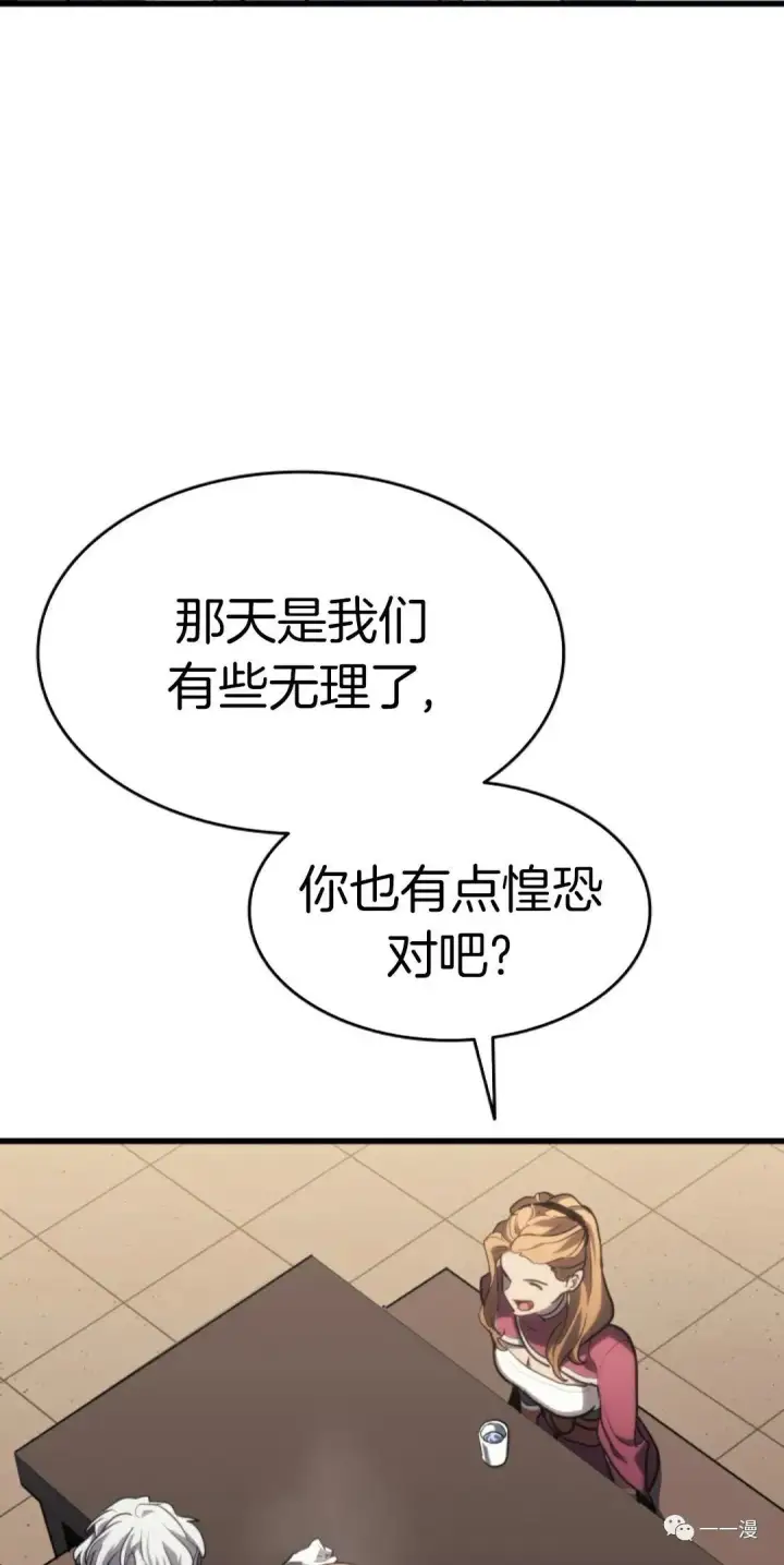 《死神漂月》38图24