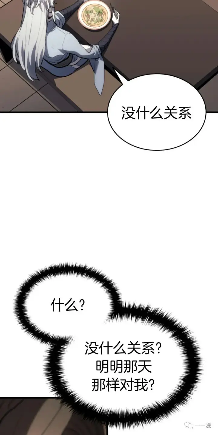 《死神漂月》38图25