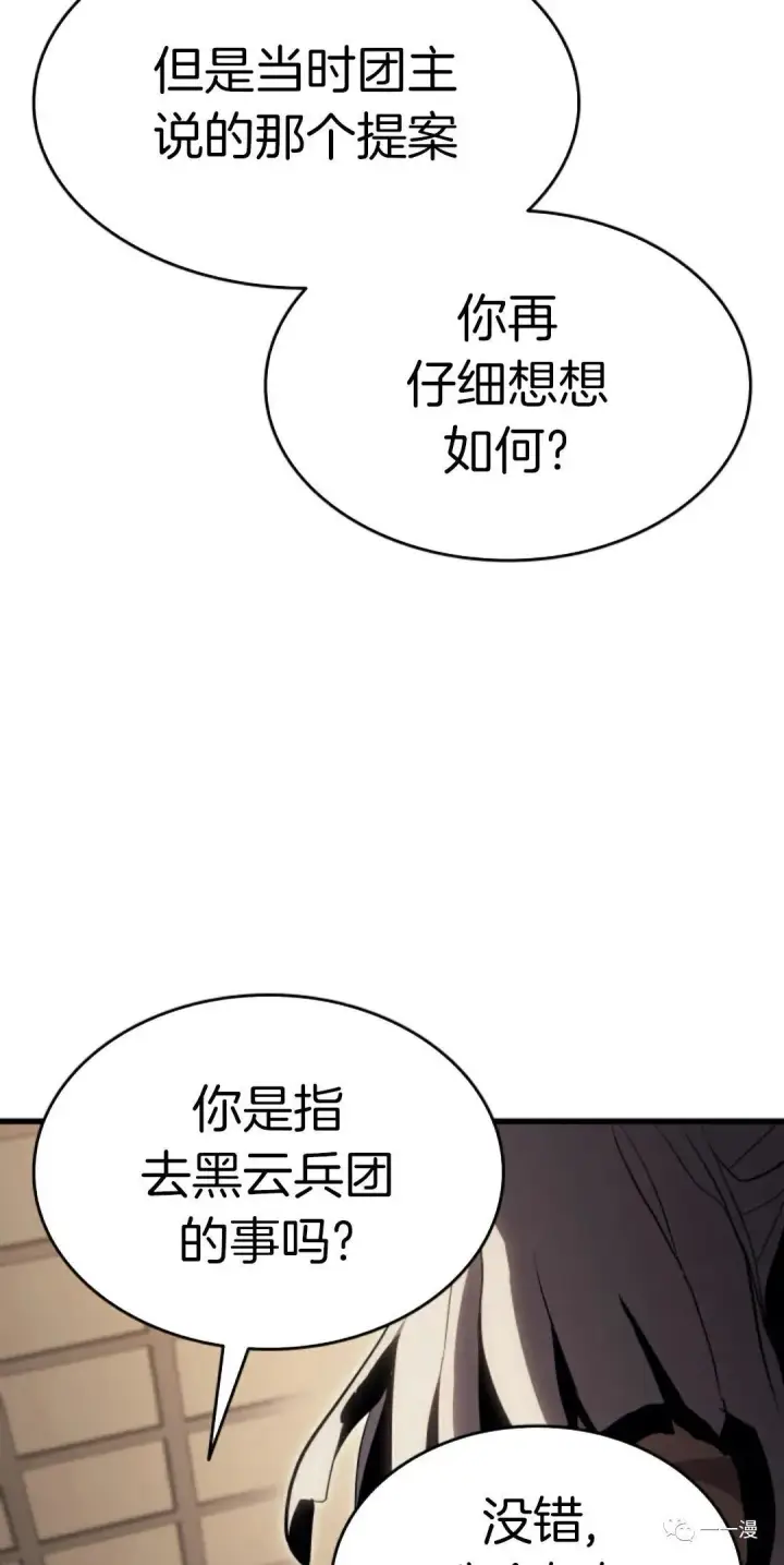 《死神漂月》38图27