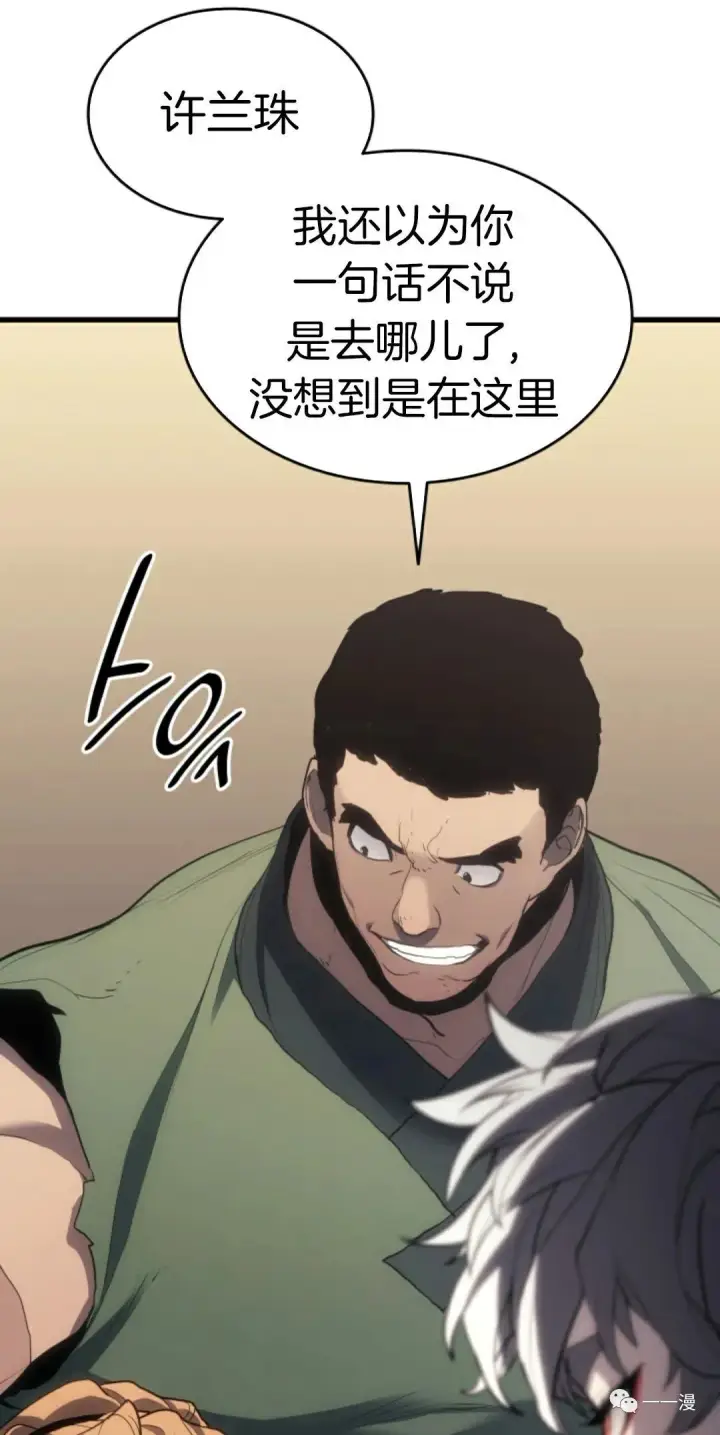 《死神漂月》38图29