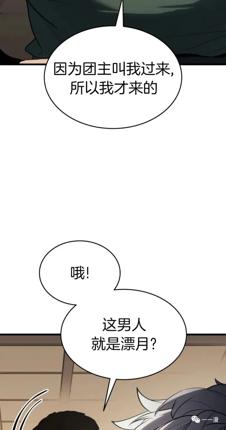 《死神漂月》38图34