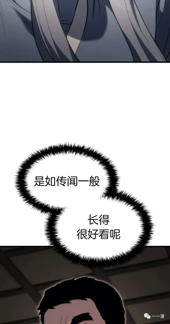《死神漂月》38图37
