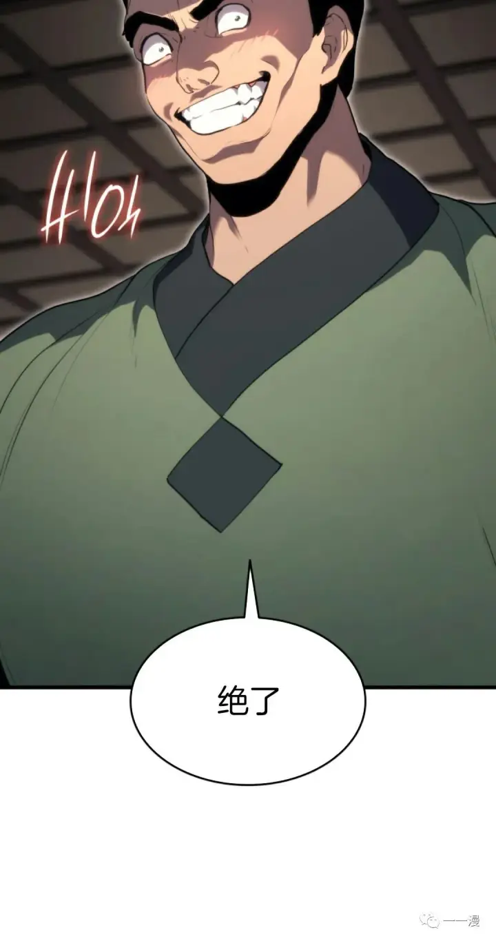 《死神漂月》38图38