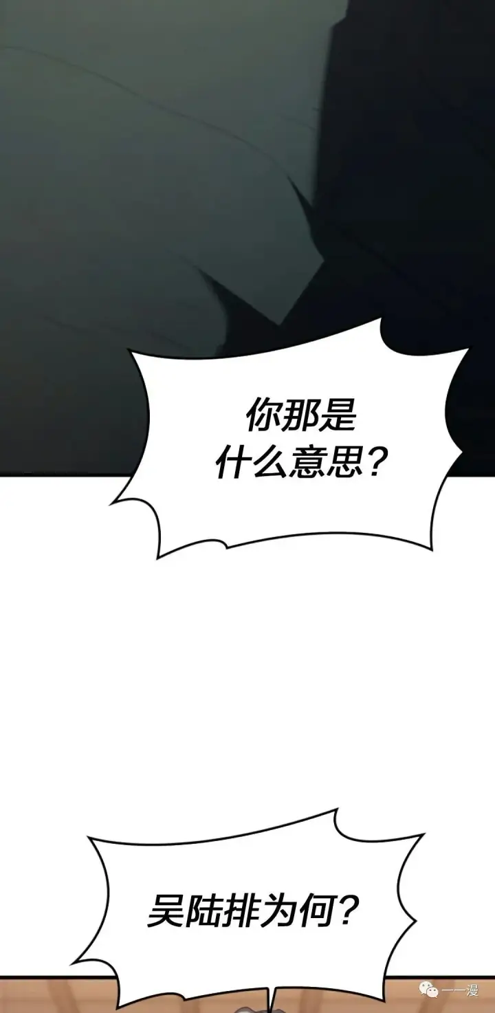 《死神漂月》38图4
