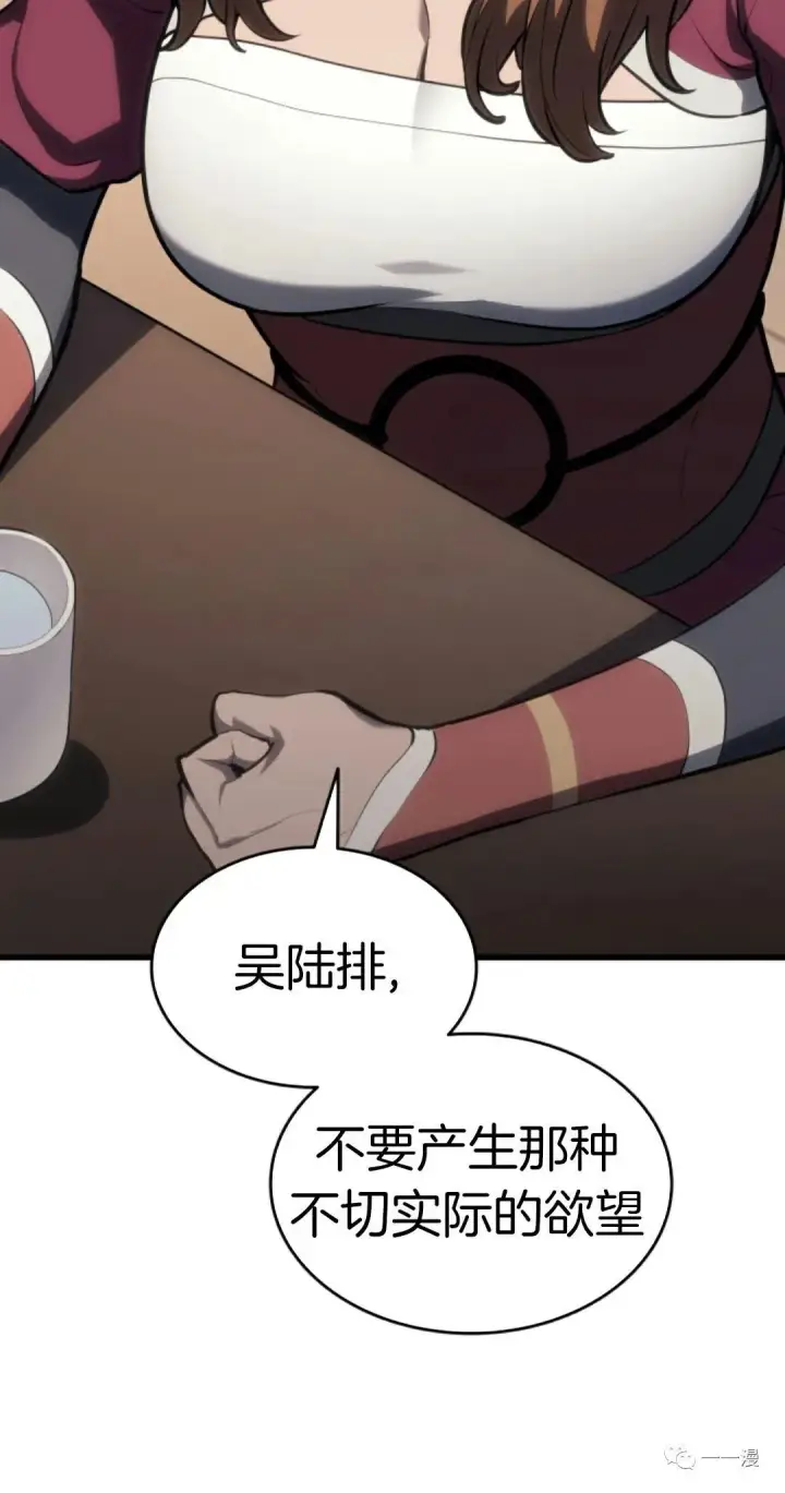 《死神漂月》38图40