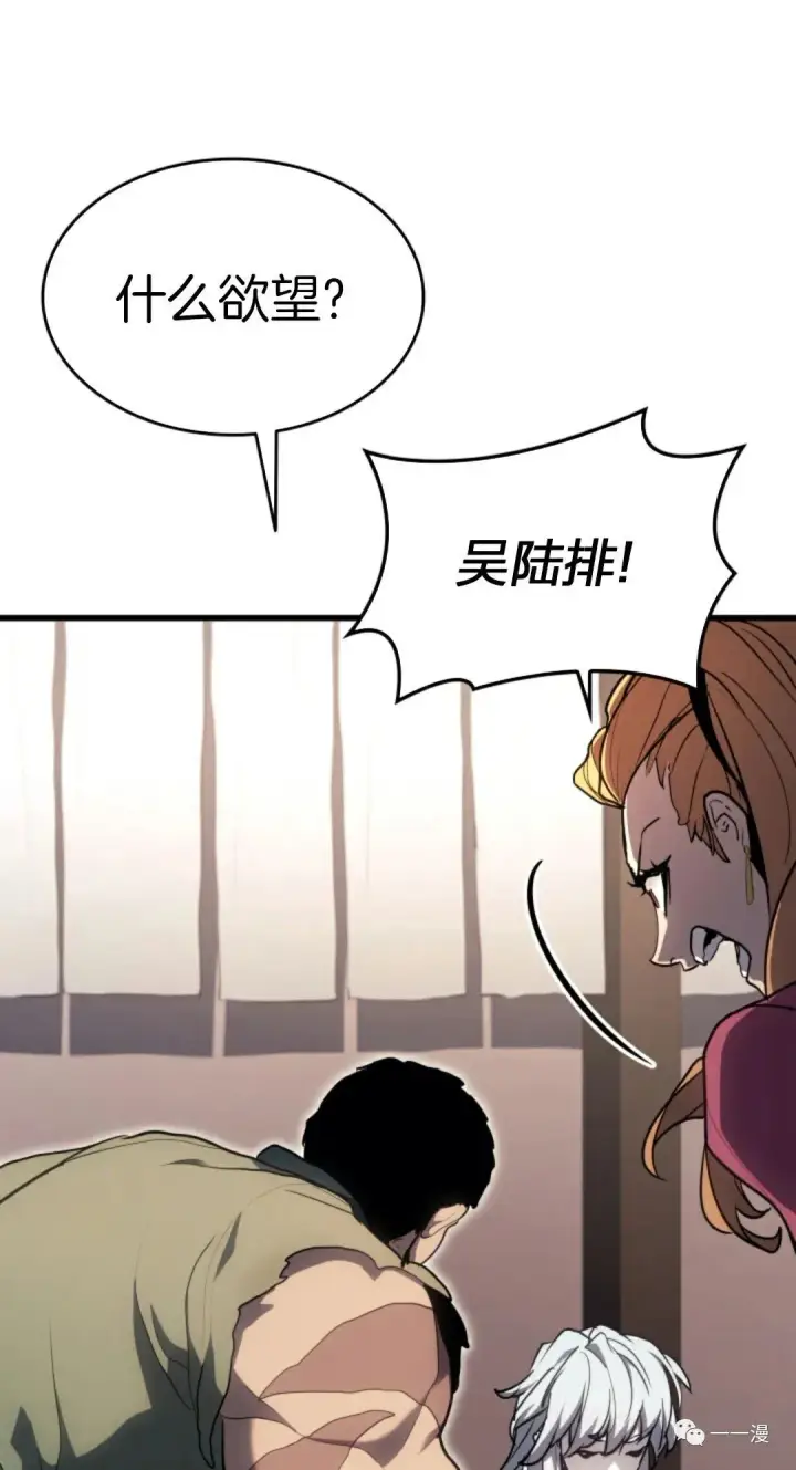 《死神漂月》38图41